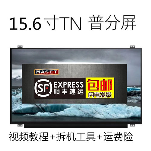 Lenovo Z500 Y650 U550 E531 S500 S510P Z501 Laptop LCD display screen