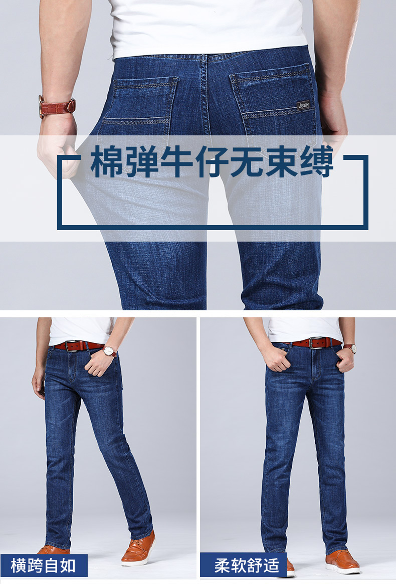 吉普盾 男士春秋款直筒牛仔裤 2条 图2