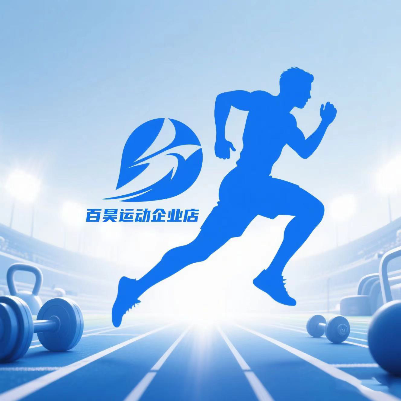 百昊运动企业店