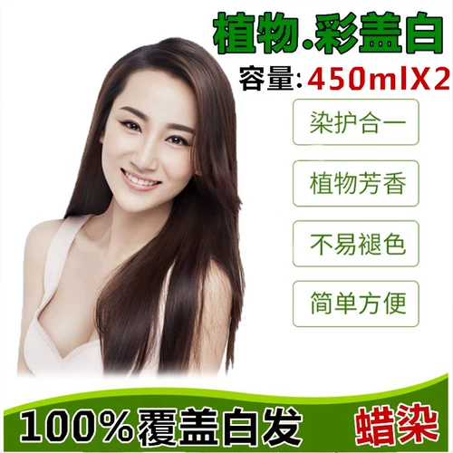 Коричневая безвредная краска для волос подходит для седых волос, не вызывает раздражения, не повреждает волосы