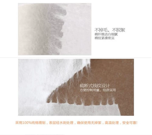 Хлопковое очищающее молочко, косметические бумажные салфетки для ухода за кожей, влажные салфетки для умывания из нетканого материала, для салонов красоты