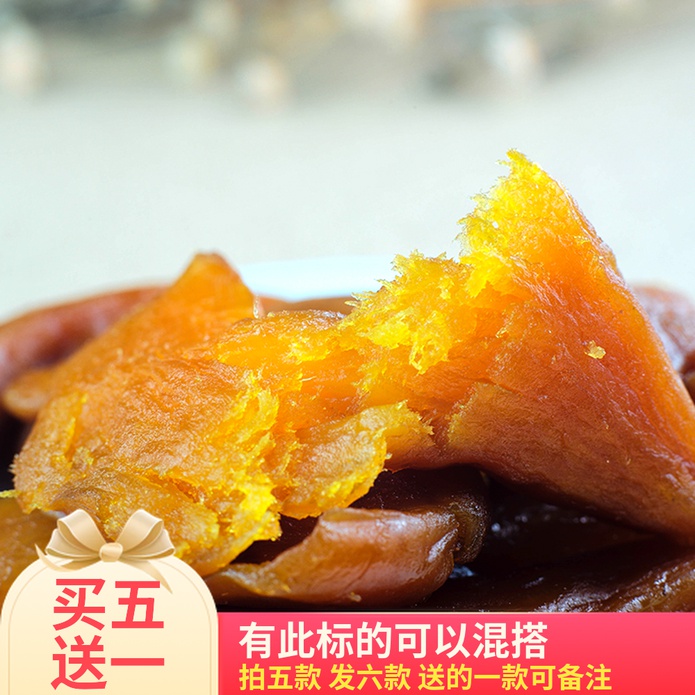 Steamed dried sweet potato Ready-to-eat dried mountain red heart potato farmer's homemade sweet potato preserved potato 400g Vacuum