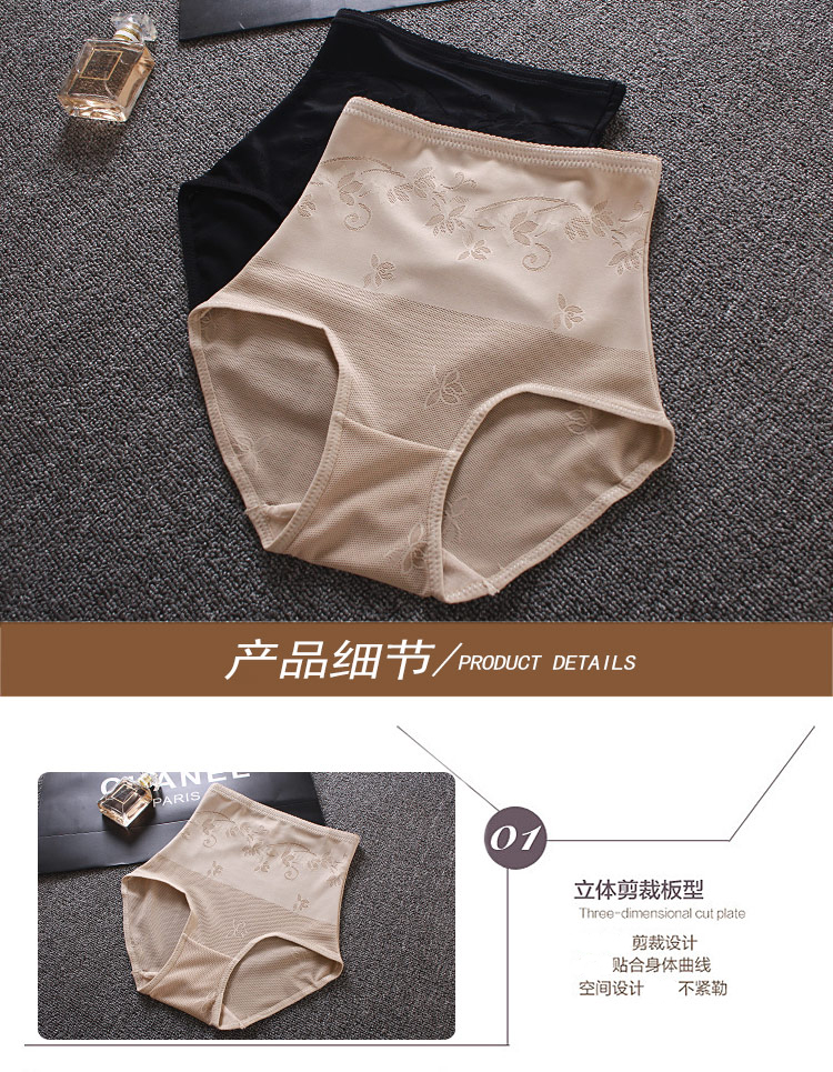 Phần mỏng băng lụa bụng eo eo cao định hình đồ lót mà không uốn cong cơ thể phụ nữ quần tam giác nhựa eo quần short đồ lót hàng hiệu