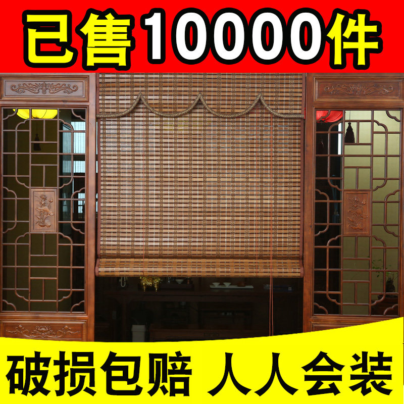 竹质遮光卷帘 中式复古竹帘遮阳隔断 茶室风格竹门帘-Taobao-Tmall