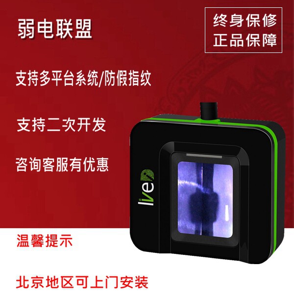 ZK LIVE20R fingerprint collection instrument Fingerprint attendance Fingerprint registration verification SDK secondary development Win10