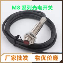 Photoelectric switch M8 diffuse infrared remote adjustable limit sensor sensing mask machine E3HT-DS3