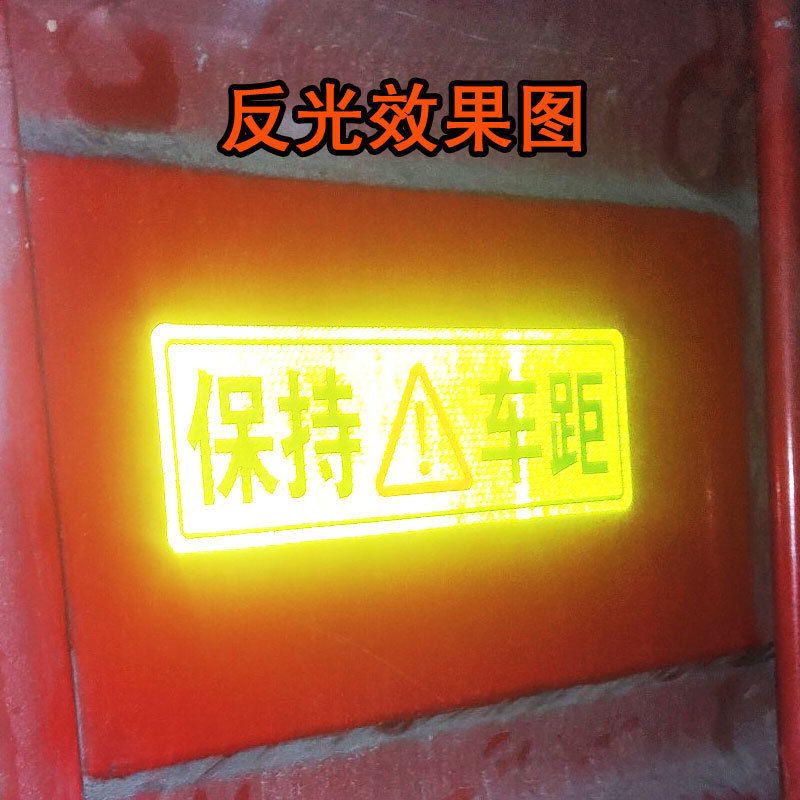 Warning Sticker for Semi-Trailer Trucks, Door Sign for Large Trucks, Highly Reflective, Blind Spot, Do Not Approach Sticker
