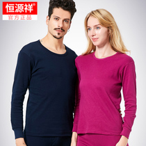 Hengyuan Xiangqiu clothes autumn pants pure cotton women suit thin and warm underwear men lining clothes lining pants youth cotton sweatshirt winter