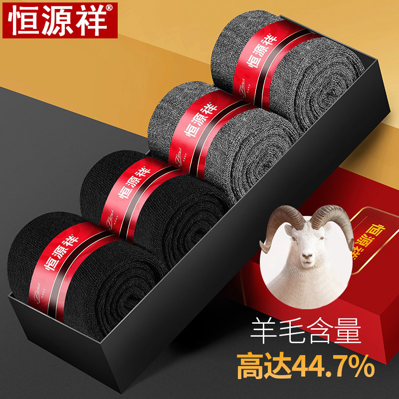 Hengyuanxiang men's wool socks thick velvet mid-tube socks autumn and winter warm socks terry socks towel stockings winter