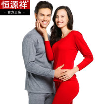 Constant Source Xiang 100% Pure Wool Underwear Suit Mens Round Collar Thin style Warm Underwear Beating Bottom Autumn Clothes Autumn Pants Winter