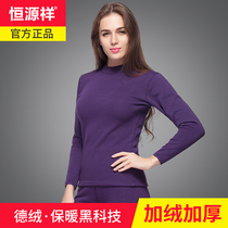 Hengyuanxiang womens thermal underwear velvet thickened in the elderly semi-high collar autumn clothes autumn pants suit black technology winter