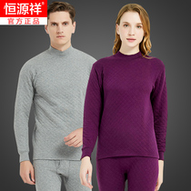 Hengyuanxiang thermal underwear mens three-layer high collar middle-aged women autumn clothes autumn pants thickened cotton sweater suit winter