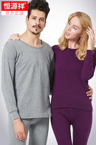 Constant Source Xiang Warm Underwear Woman Pure Cotton Triple Air Cotton Sweatshirt Mid-Aged Men Thickened Autumn Clothes Autumn Pants Suit