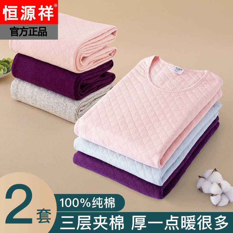 Hengyuanxiang Autumn Clothes and Pants 2-Piece Set for Women, Pure Cotton, Thickened Thermal Underwear, Three-Layer Cotton-Padded Sweater for Young People in Winter