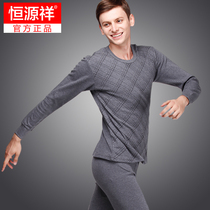 Hengyuanxiang pure cotton autumn clothes autumn pants Mens thin cotton sweater suit Cotton printing basic thermal underwear winter