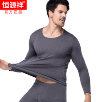 Hengyuan Xiang Mens Pure Wool Autumn Clothes Autumn Pants Jacquard full goat hair line clothing line pants thin and warm underwear for mens winter