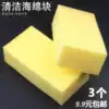Plus size thickened site sponge block rectangular yellow high density water absorption household car wash dishwashing factory workshop