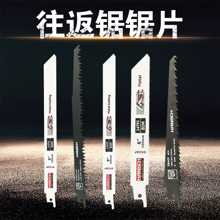 Hans round-trip saw blade metal cutting saber saw blade thickness tooth electric saw blade woodworking saw universal saw blade