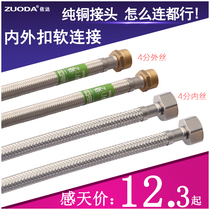304 stainless steel 4-point internal and external thread buckle water heater faucet water inlet lengthening pair joint extension steel wire hose