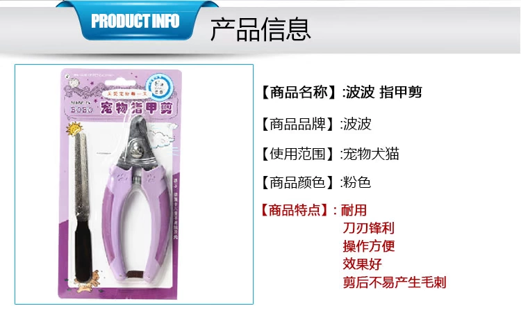 Pet làm sạch sản phẩm làm đẹp Bobo cắt móng tay kéo mèo và chó chung Teddy dog ​​kéo móng tay với liềm