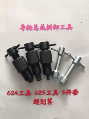Wire cutting accessories guide wheel copper seat copper sleeve assembly disassembly tool disassembly 624 bearing 625 bearing