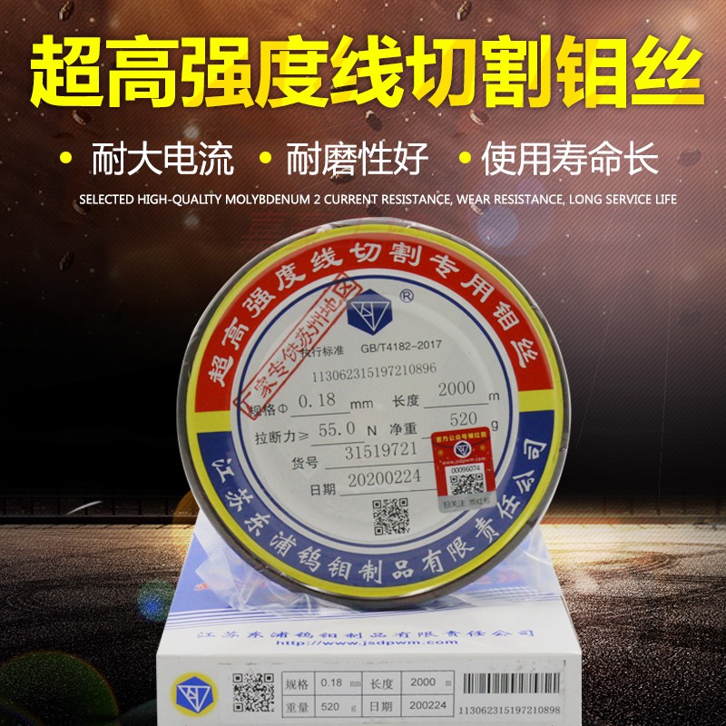 Wire cutting special South drill molybdenum wire 0 18mm 2000m 0 2 Can be opened to increase the ticket indefinite length of the filament