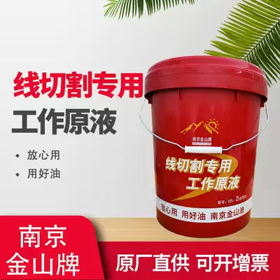 Original Nanjing Jinshan brand DX-218L wire cutting cutting work emulsion soap oil-based agent high thickness parts