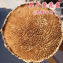 Sunflower plate edible sunflower plate dried sunflower plate material sunflower plate whole plate sunflower plate