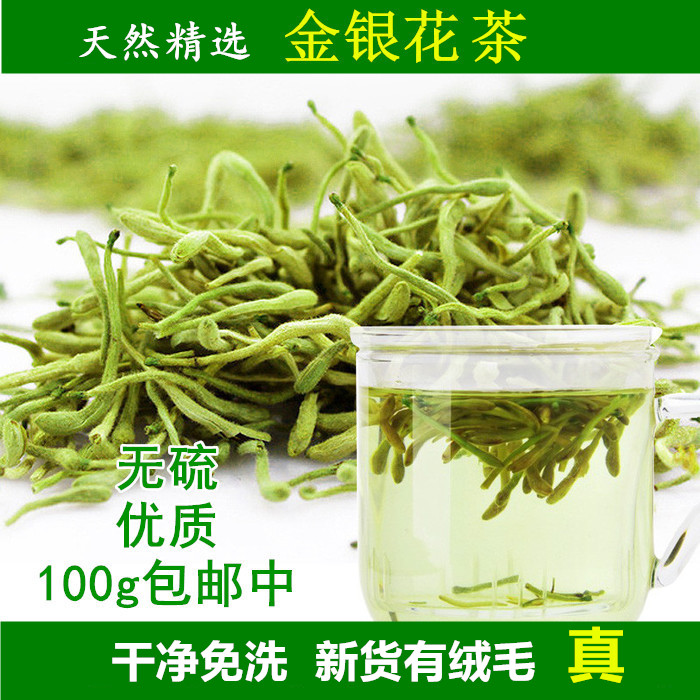 Natural two-flower honeysuckle Chinese herbal medicine honeysuckle tea with fetal chrysanthemum licorice clearing hot fire tea 100g bagged in bulk