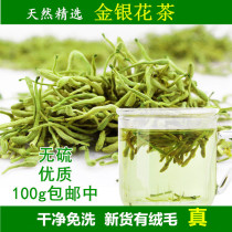 Natural two-flower honeysuckle Chinese herbal medicine honeysuckle tea with fetal chrysanthemum licorice clearing hot fire tea 100g bagged in bulk