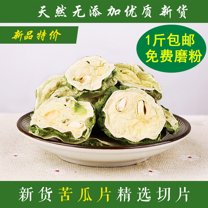 Natural fresh dry bitter gourd tea dry bitter gourd slices dry one catty 500g bitter gourd powder under fire leaf mountain bitter gourd tea