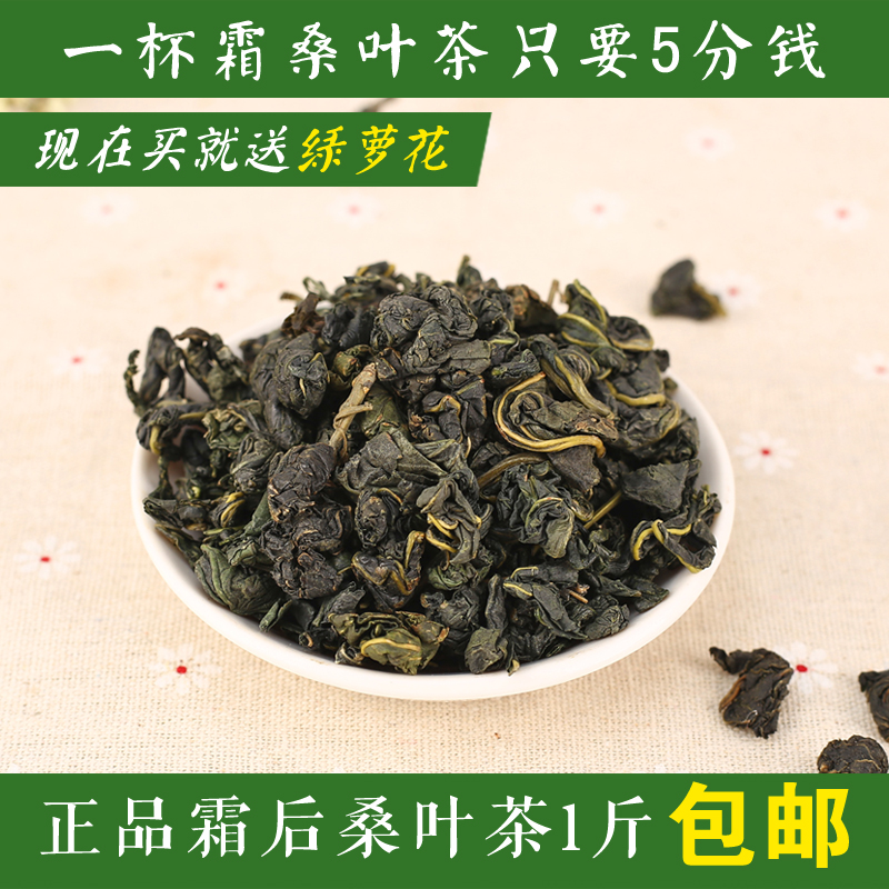 Natural Fresh Mulberry Leaf Tea Cream Mulberry Leaf Cream After Mulberry Leaf Tea Winter Mulberry Leaf Powder Ecological Mulberry Leaf Tea - Taobao