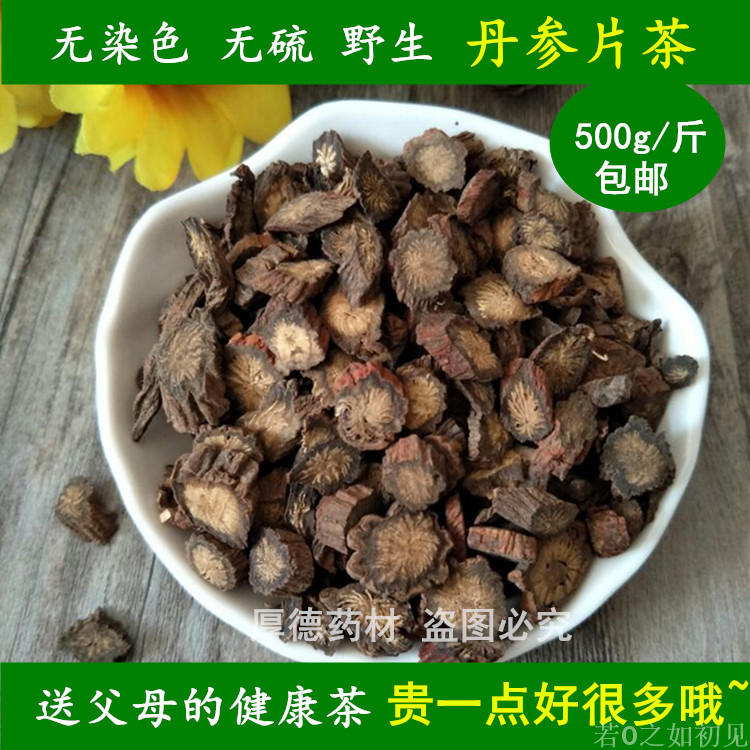 Non-dyed wild red sage root tea 500g Wenshan dried red sage root tea - Taobao