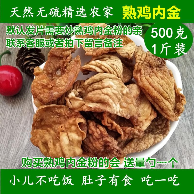 Stir-fried chicken gold powder for babies with accumulated food for children 500g fried chicken gold powder with Chinese herbal medicine - Taobao