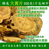 Rhubarb tea 500g raw rhubarb powder nine-made rhubarb slices rhubarb powder superfine powder