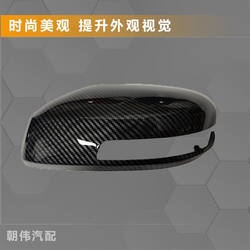 Suitable for Honda's Old Model Lingpai Carbon Fiber Rearview Mirror Modification, Replacement Cover for Reversing Mirror, Reflective Mirror Replacement Shell Cover