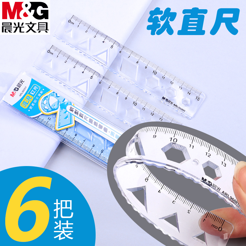 Chenguang primary school students soft ruler with wavy line ruler 15cm 20cm transparent set ruler children's plastic ruler ins