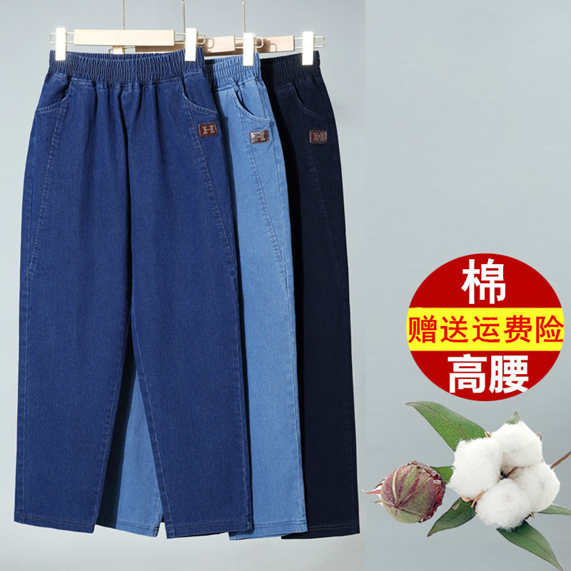 2026 Spring and Autumn New Style Jeans High-Waisted Loose Fashionable Mom Pants Middle-Aged and Elderly Women's Pants Elastic Waist Harem Pants 2026 Spring and Autumn New Style Jeans High-Waisted Loose Fashionable Mom Pants Middle-Aged and Elderly Women's Pants Elastic Waist Harem Pants