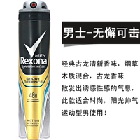 Nước hoa nam Shu Nai xịt chống mồ hôi antiperspirant nước hoa nước hoa kéo dài hương thơm thể thao tươi hoàn hảo nước hoa million