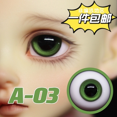 taobao agent [Prince of West] BJD glass eye A-03 grass green eye pattern 346 points 12 14 16mm free shipping