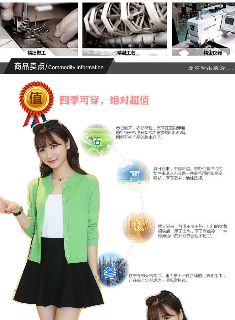2017 xuân mới áo len mỏng nữ áo len áo len điều hòa không khí áo choàng chống nắng quần áo áo khoác mùa xuân áo len trường đại học gió áo len kiểu