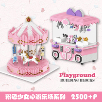 Small particle block plastic puzzle playground doll machine revolves trojan children assemble toy girl gift