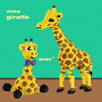 Giraffe small particle block girl series jigsaw diamond adult Yi Jigong assembly toy puzzle childrens gift