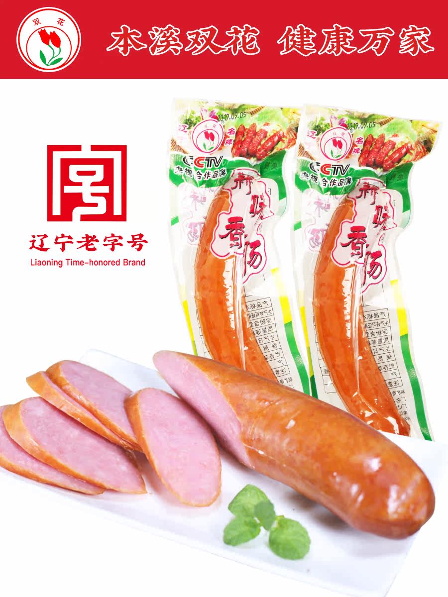 Double flower brand pork garlic sausage 100g Benxi specialty ready-to-eat Northeast Harbin red sausage snacks