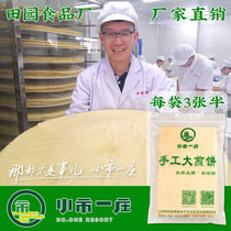 (Small city Yizhuang)Handmade big pancakes Benxi specialty Northeast handmade Shandong pancakes Millet grain flavor