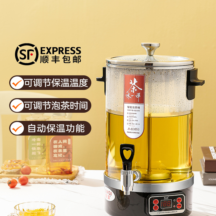 Fully Automatic Steam Tea Maker, Large Capacity Commercial Intelligent Tea Steaming and Brewing Bucket, Electromechanical Heating Water Boiling and Insulation Bucket Fully Automatic Steam Tea Maker, Large Capacity Commercial Intelligent Tea Steaming and Brewing Bucket, Electromechanical Heating Water Boiling and Insulation Bucket