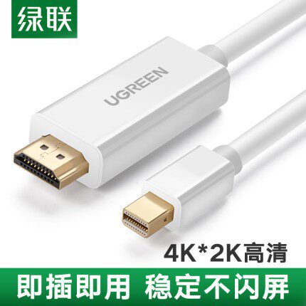 Green Link miniDP to HDMI computer transfer head TV display screen 4K connector projector 20849 20848
