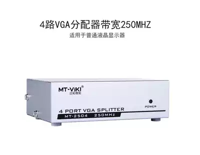 Maitou dimension moment MT-2504 4 Port VGA distributor HD computer connected to TV projector with power