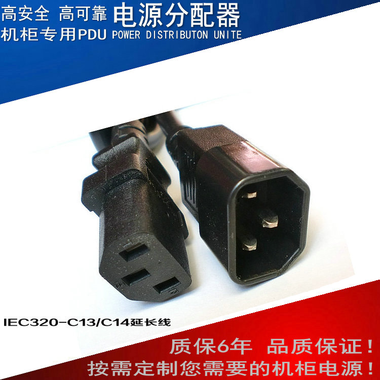 IBM HP PDU Internet enclosure socket PDU Wire server Private c13 plug to connect C14 plug
