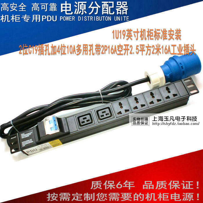 PDU Enclosure Exclusive Socket Inserts 2 bits IEC320-C19A 4 bits 10A multipurpose holes 2P Zhengtai open-Taobao